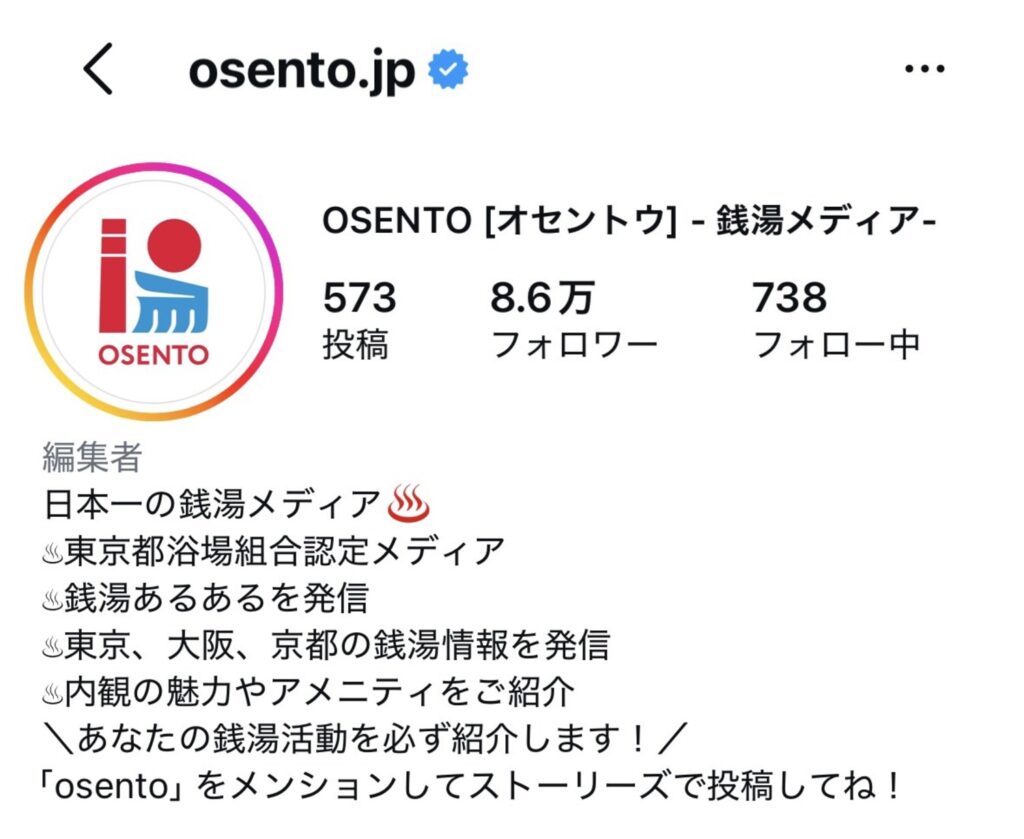 株式会社EmpaCが運営する銭湯メディア「OSENTO」のInstagramプロフィール画面。銭湯情報や内観の魅力を発信している。