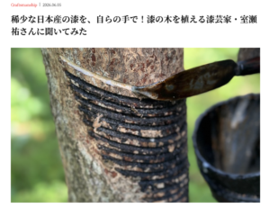 和樂webに掲載された、漆芸家・室瀬祐さんの記事画面。漆の木から樹液を採取する様子が写っている。