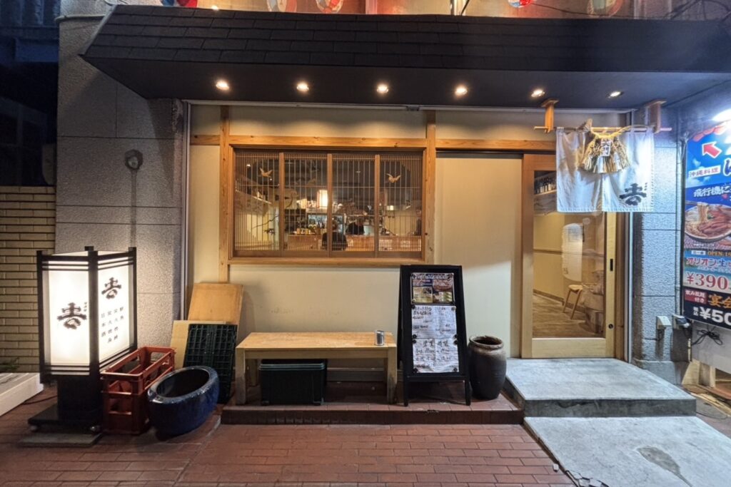 本八幡にある飲食店「吉(つちよし)」の夜の外観